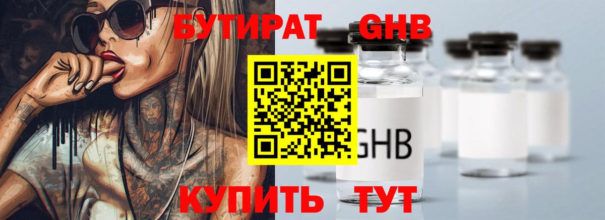 Котовск  Бутират буратино  Вход с VPN 