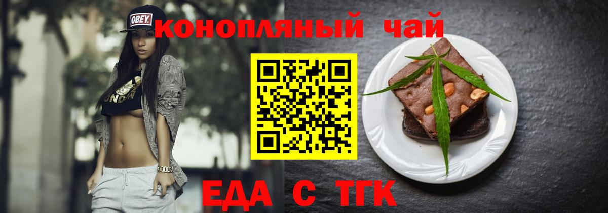 Cannafood конопля Котовск