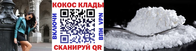 закладки  Котовск  COCAIN 97% 
