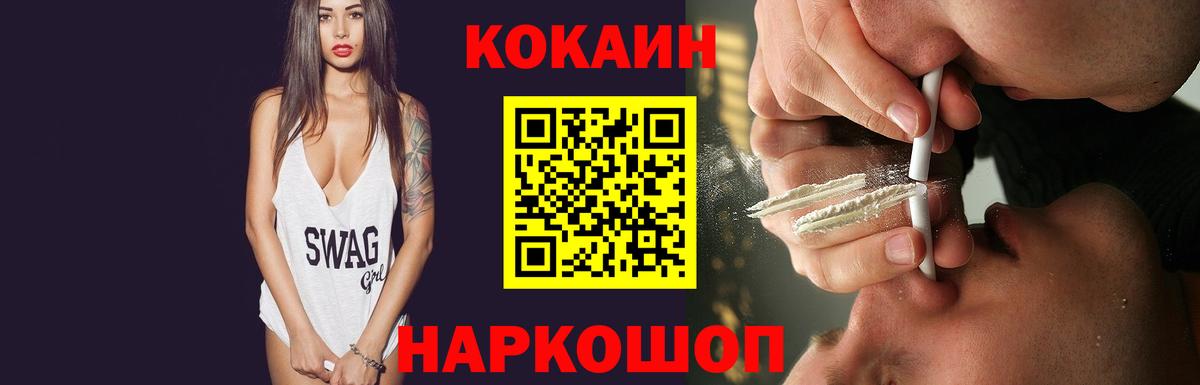 COCAIN Columbia Котовск