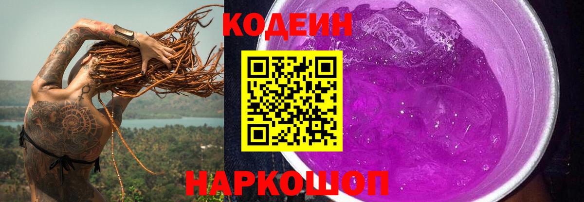 Гашиш  Бошки Шишки  Где продают наркотики?  COCAIN  Вход с VPN  Alpha-PVP СОЛЬ кристаллы  Котовск  Меф МЯУ МЯУ  