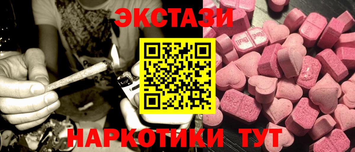 ЭКСТАЗИ Дубай  Вход с VPN  ЭКСТАЗИ  ЭКСТАЗИ таблы  Котовск 