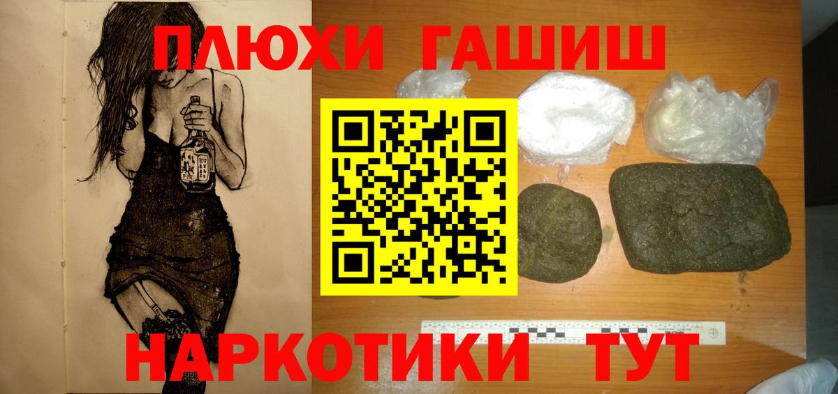 Гашиш гарик Котовск