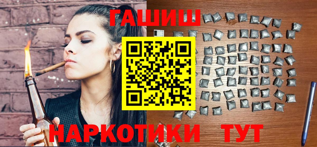 ГАШ Ice-O-Lator  Вход с VPN  Котовск  Гашиш хэш 