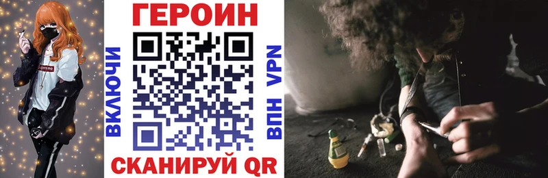 ГЕРОИН герыч  Котовск 