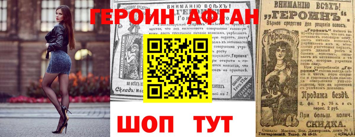 Героин  Вход с VPN  Котовск  Героин VHQ 