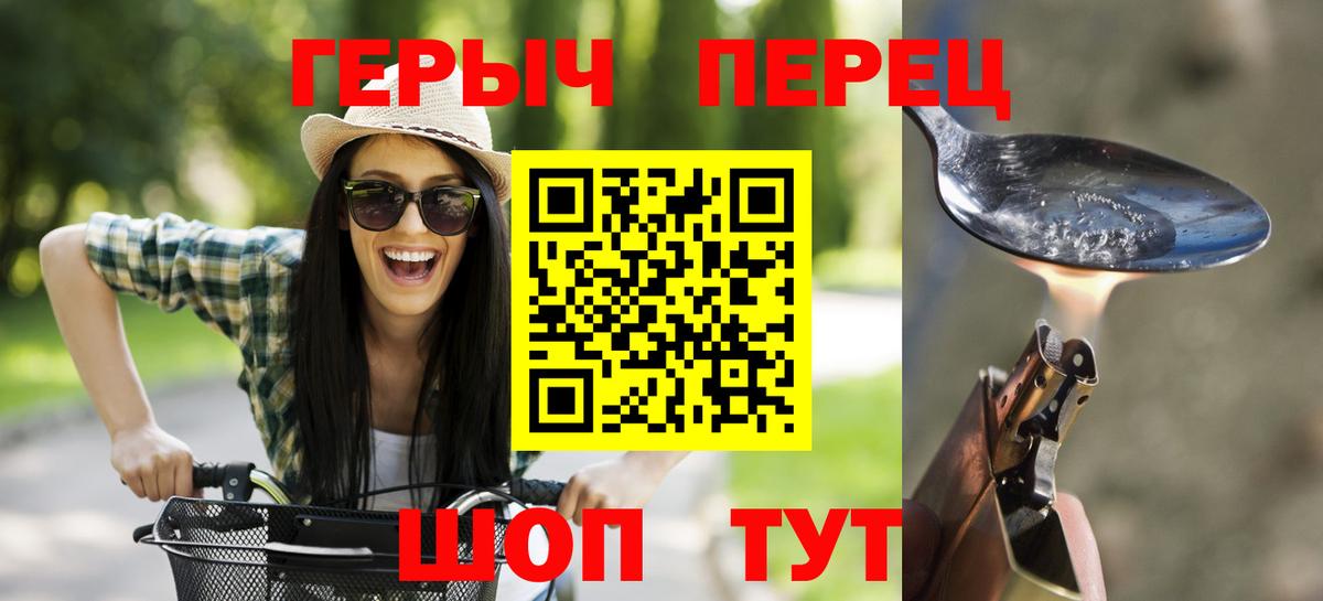 Героин белый Котовск