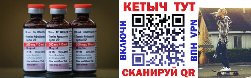 магазин продажи наркотиков  Котовск  ОМГ ОМГ вход  КЕТАМИН VHQ 