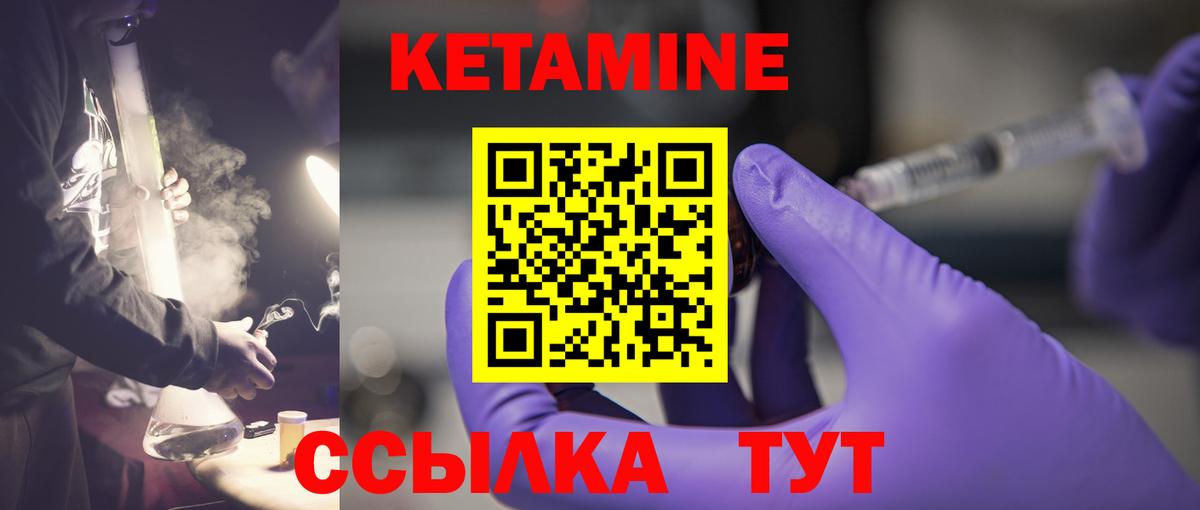 КЕТАМИН VHQ  Вход с VPN  Котовск  КЕТАМИН VHQ 