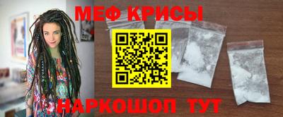 мефедрон мука Краснодар