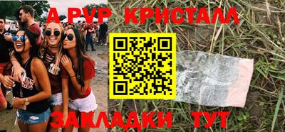 кристаллы Краснознаменск