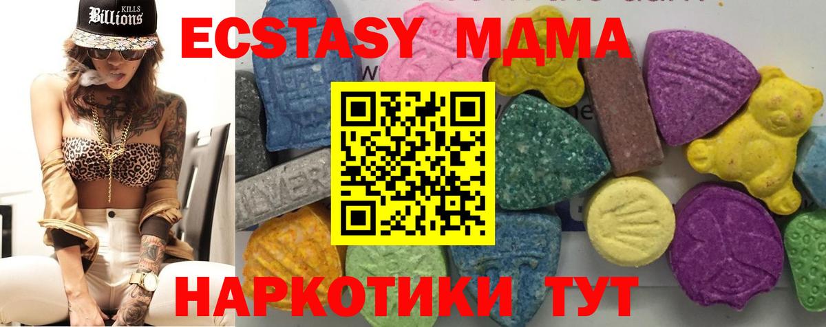 MDMA VHQ  МДМА crystal  Вход с VPN  Котовск 