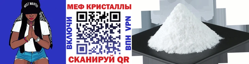 Меф VHQ  shop формула  Котовск 