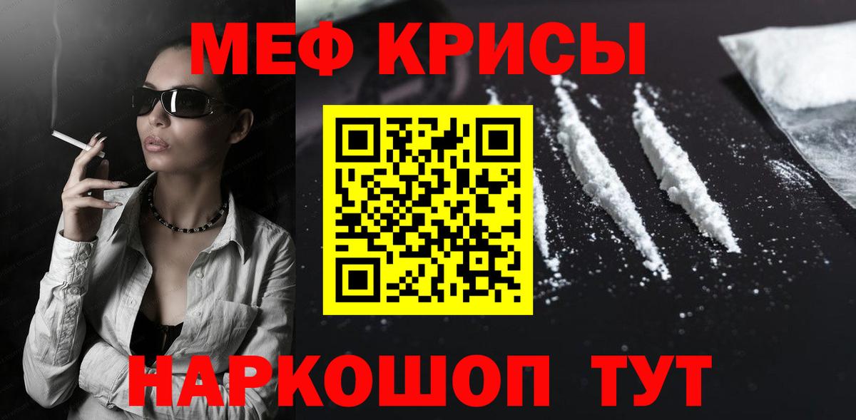 МЕФ мука  Вход с VPN  Котовск  Меф  Мефедрон VHQ  Мефедрон 