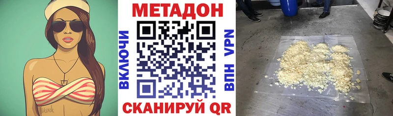 купить Котовск Метадон белоснежный