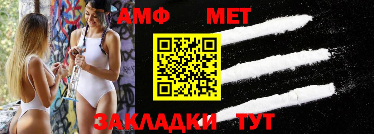 Котовск  Первитин винт  Вход с VPN  Первитин винт 