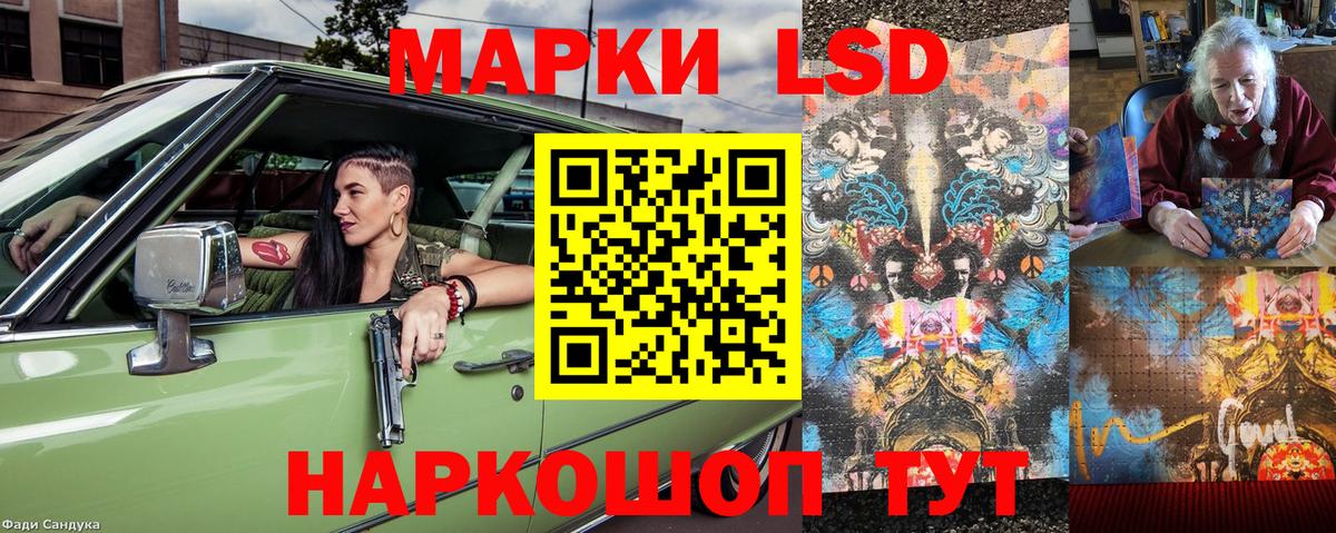 Марки N-bome 1,8мг Котовск