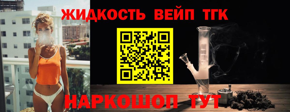цены   Дистиллят ТГК вейп с тгк  Котовск  Вход с VPN  Дистиллят ТГК Wax 
